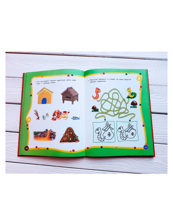 Большой годовой курс для занятий с детьми 3-4 года