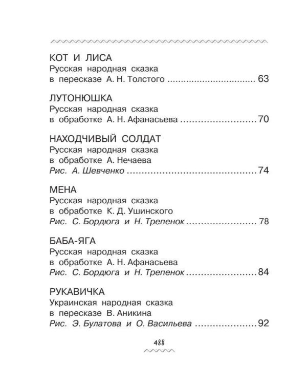 Всё-всё-всё для будущих первоклассников