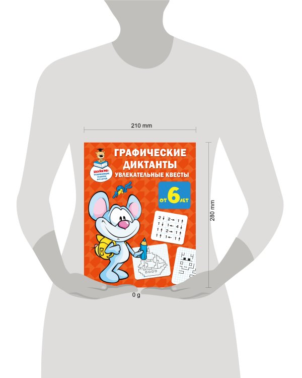 Графические диктанты: увлекательные квесты