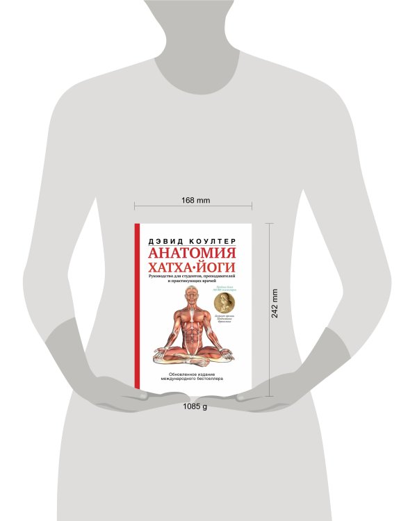 Анатомия хатха-йоги