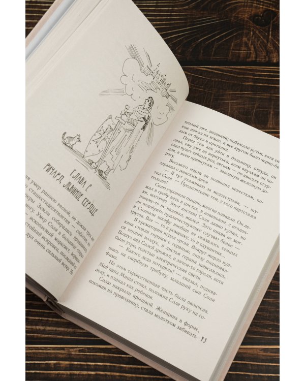 Гений безответной любви