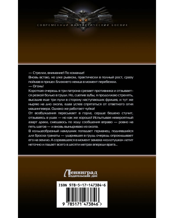 Игра не для всех. Крым 1942