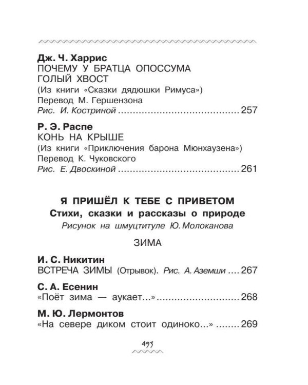 Всё-всё-всё для будущих первоклассников