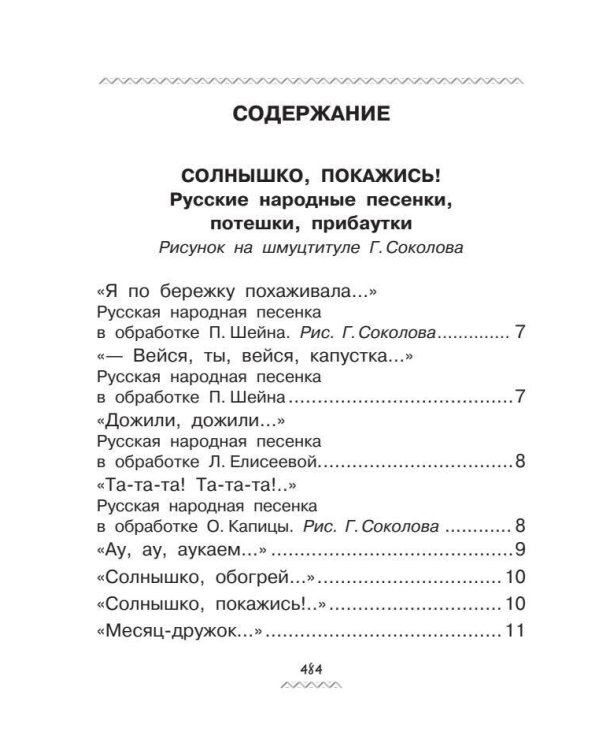 Всё-всё-всё для будущих первоклассников
