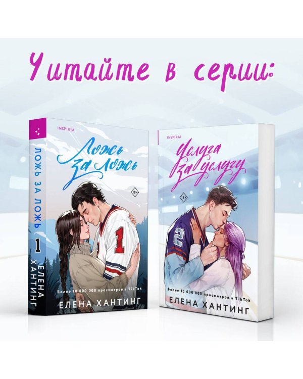 Услуга за услугу