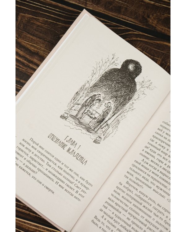 Гений безответной любви