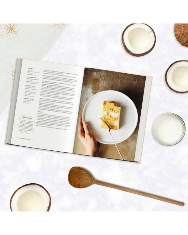 Чизкейк внутри. Книга третья