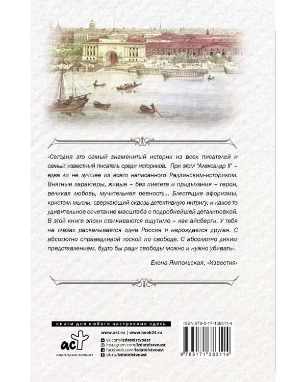 Александр II