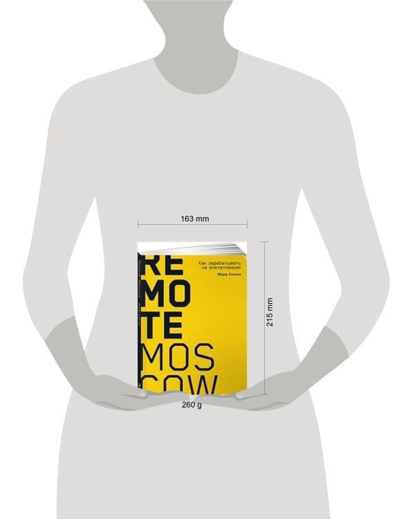 Remote Moscow: Как зарабатывать на впечатлениях (обложка)