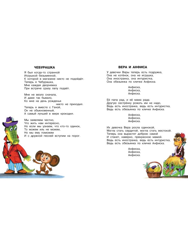 Любимые стихи. Первые сказки