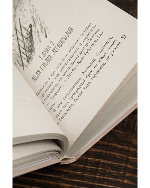 Гений безответной любви