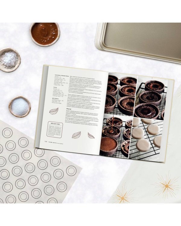 Чизкейк внутри. Книга третья