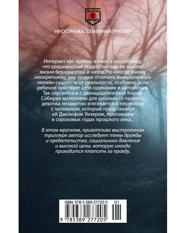 Когда никто не видел