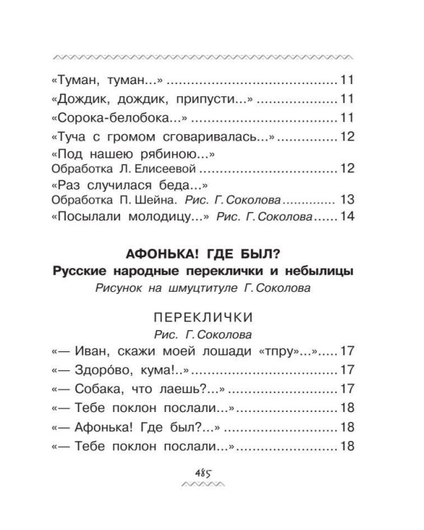 Всё-всё-всё для будущих первоклассников