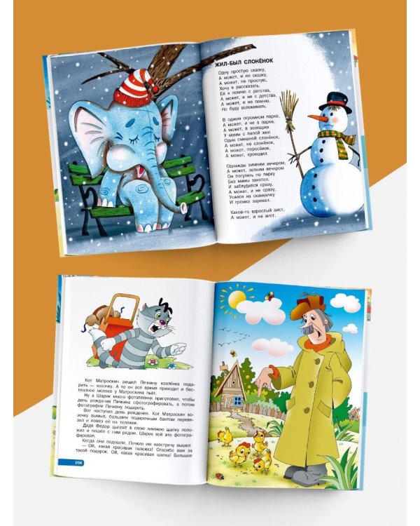 Любимые стихи. Первые сказки