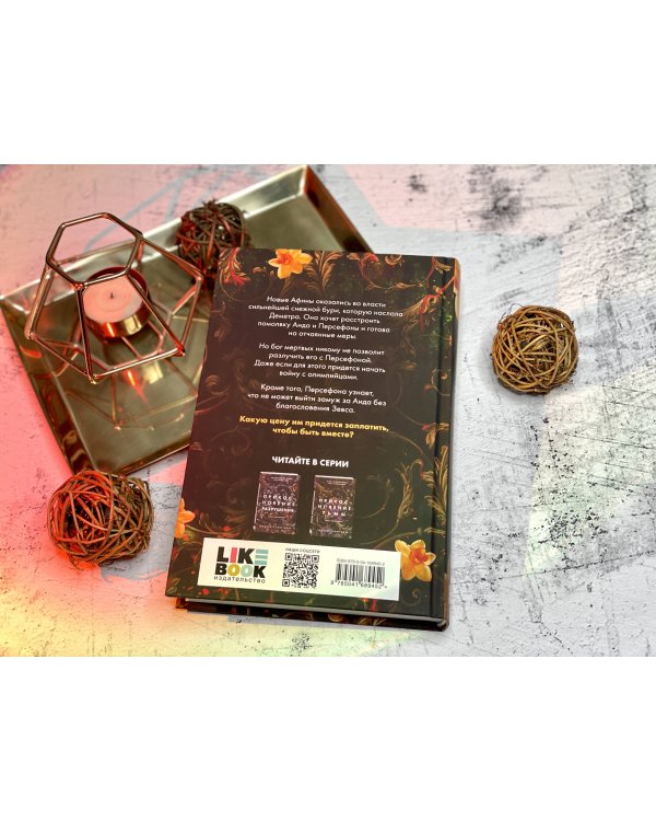 Комплект из книг: Прикосновение тьмы + Прикосновение разрушения + Прикосновение зла (ИК)