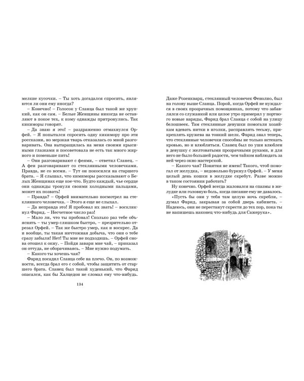 Чернильная смерть