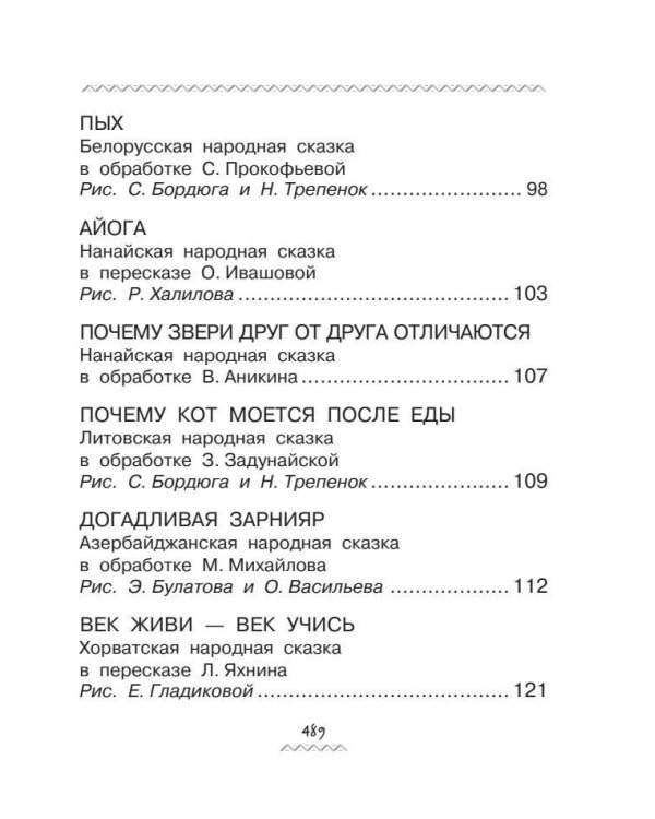 Всё-всё-всё для будущих первоклассников