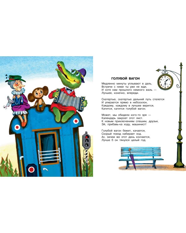 Любимые стихи. Первые сказки