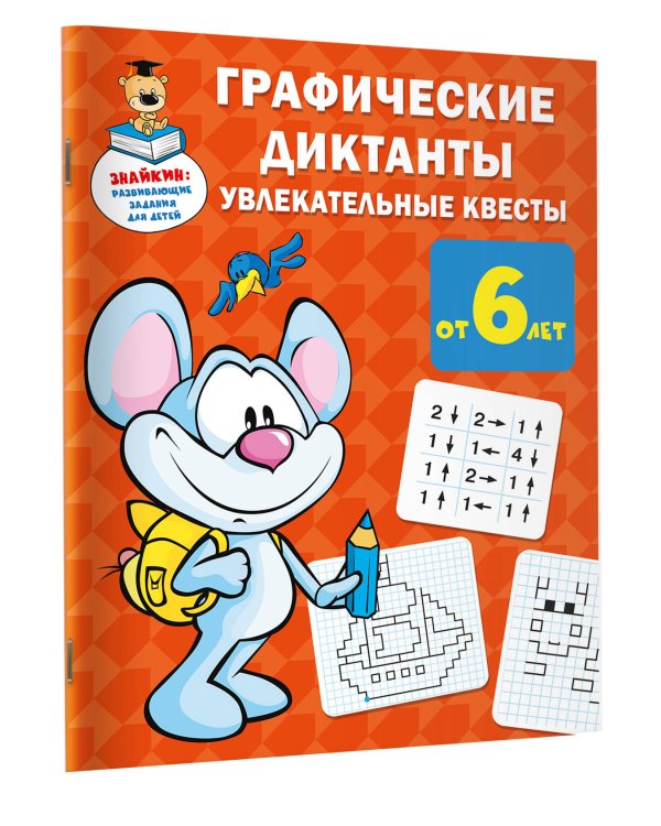 Графические диктанты: увлекательные квесты