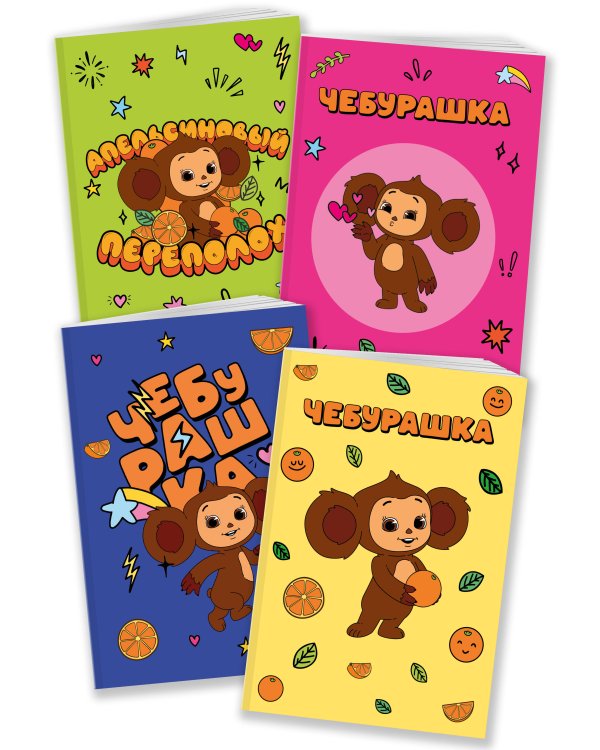 Комплект блокнотов Чебурашка