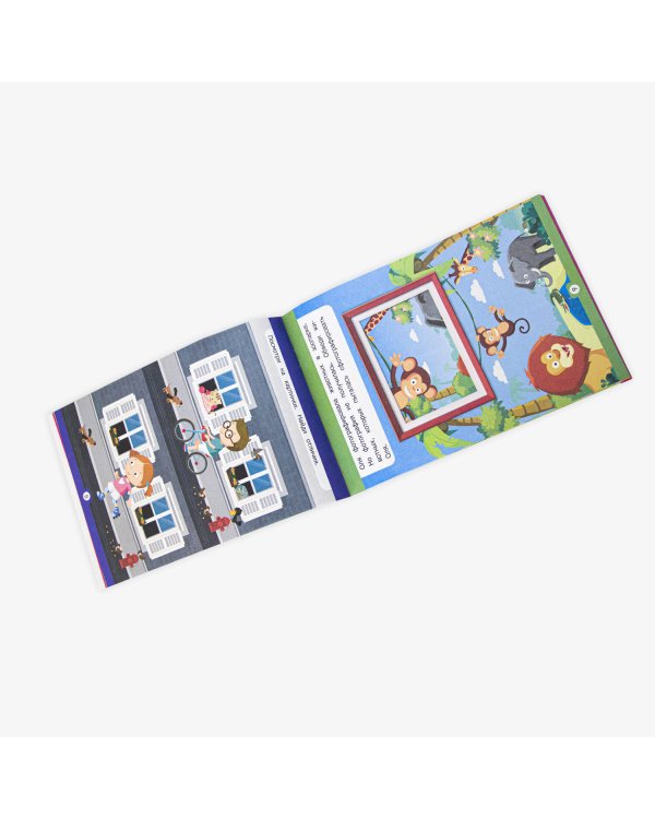 Умный ребенок (на скобе). Думаю и рассуждаю