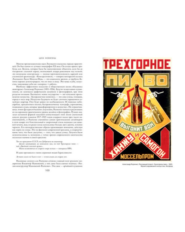 Шок новизны