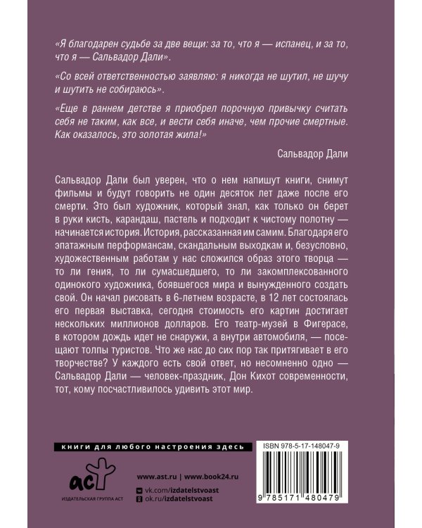 Самые загадочные мастера живописи. Золотая коллекция на ладони