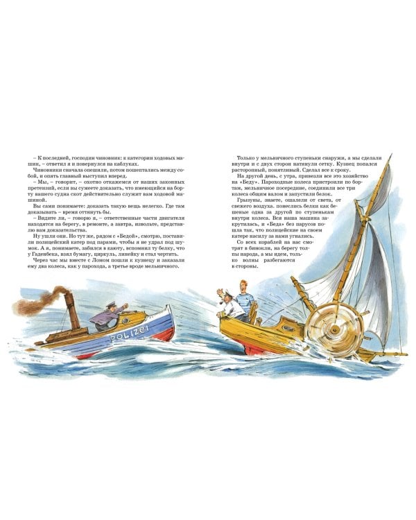 Приключения капитана Врунгеля