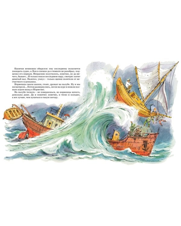 Приключения капитана Врунгеля