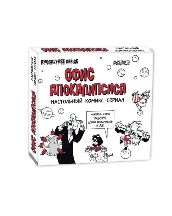 Статусы. Apocalypse office