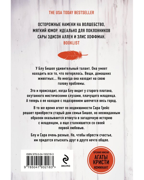 К югу от платана