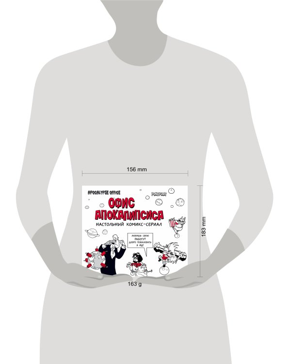 Статусы. Apocalypse office