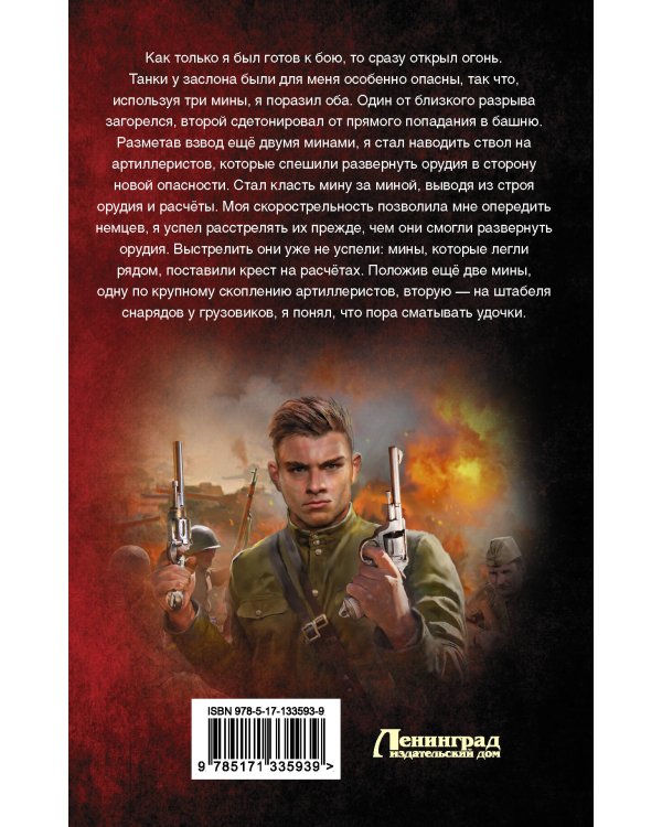 Начало. Техник-интендант