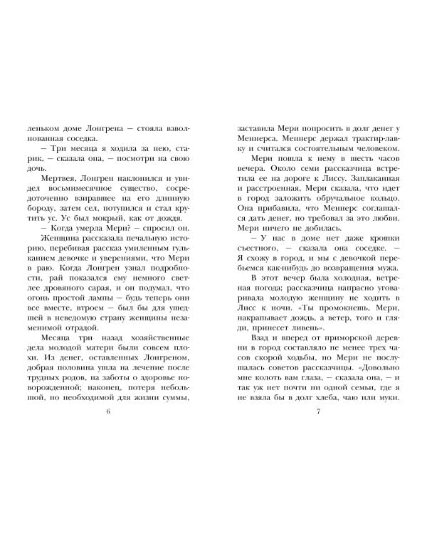 Алые паруса