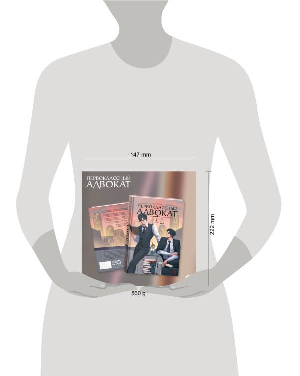 Му Сули. Первоклассный адвокат. Том 2