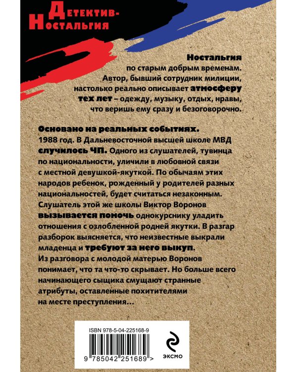 Ритуал для посвященных