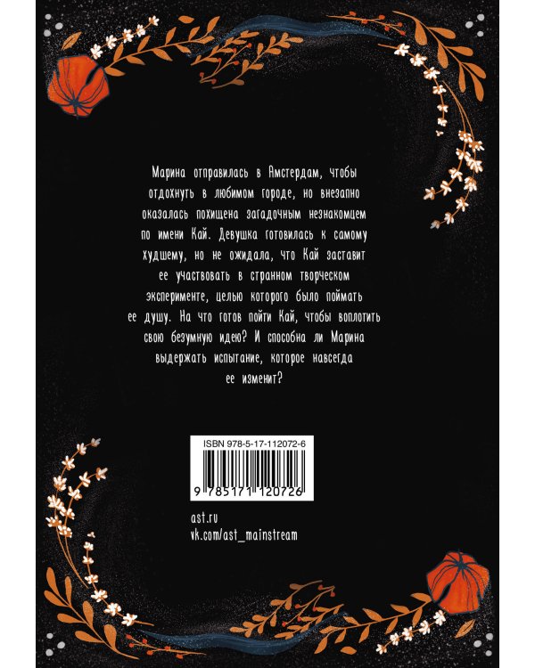 Сквозь объектив