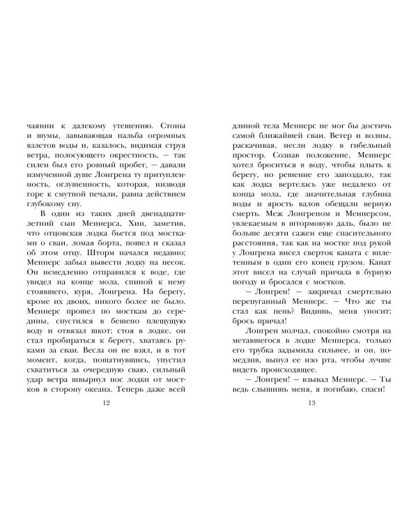 Алые паруса