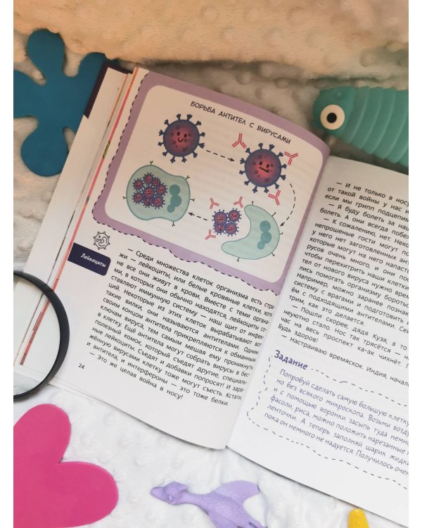 Вирусы и микробы. Детская энциклопедия (Чевостик)