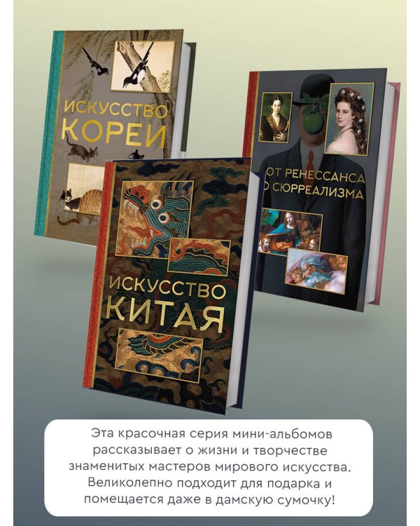 Искусство Италии