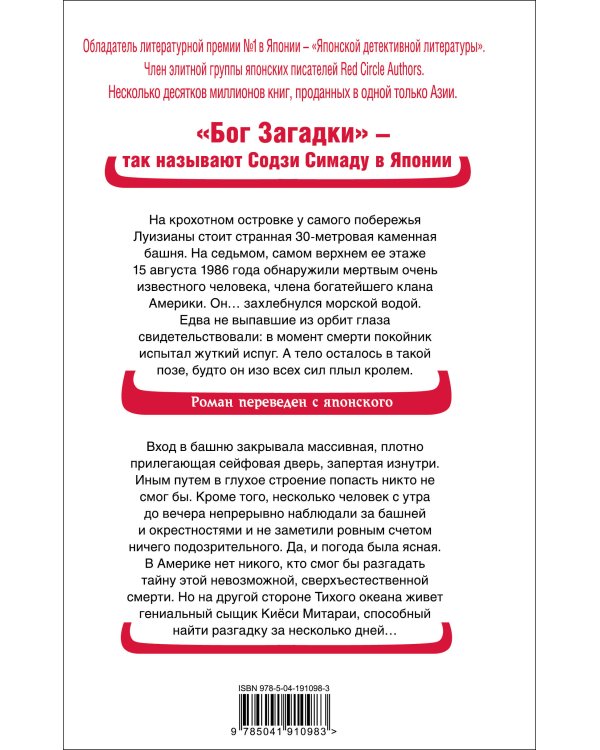 Хрустальная пирамида