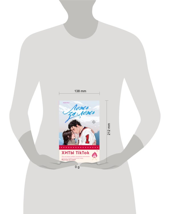 Комплект из 2-х книг (Ложь за ложь + Все сложно)