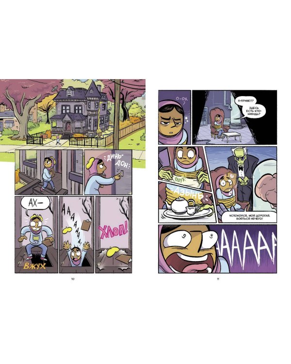 Мозг. Научный комикс