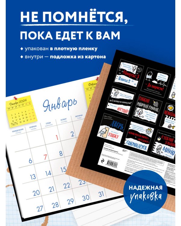 Коллеги, вы меня бесите! Календарь настенный на 2025 год (300х300 мм)