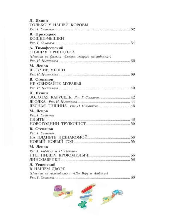 В коробке с карандашами. Любимые песенки. Музыка Григория Гладкова