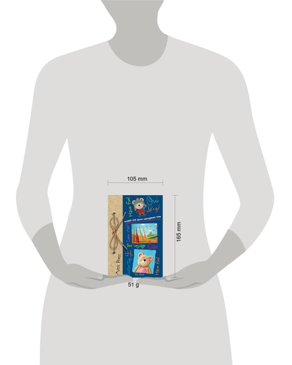 Тетрадь для записи иностранных слов с клапанами. (Медвежата)