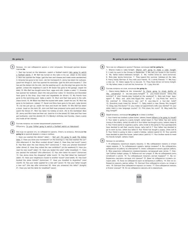 Полный курс английской грамматики для учащихся средней школы. 5-9 классы