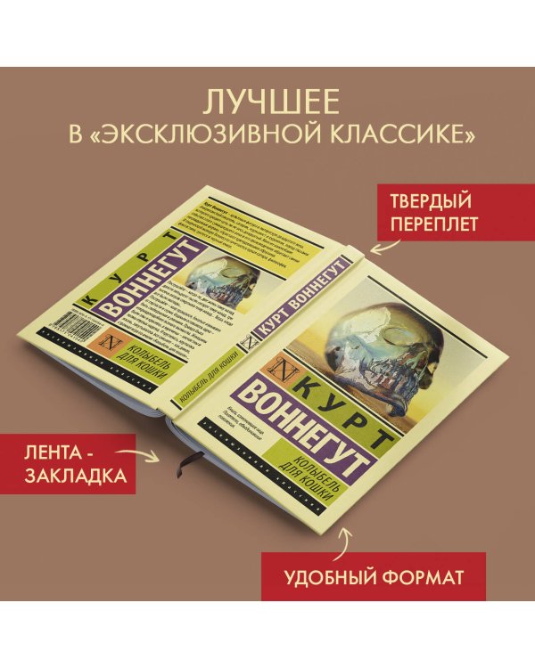 Колыбель для кошки