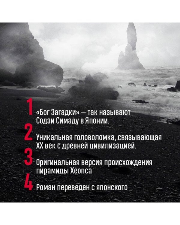 Хрустальная пирамида